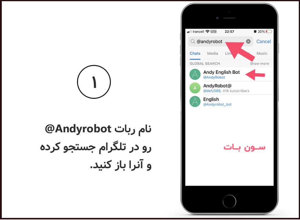 نام ربات @andyrobot را در تلگرام جستجو کنید