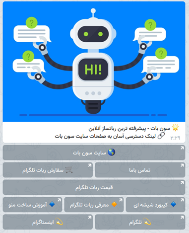 آموزش ساخت دکمه شیشه ای برای پست ها در تلگرام