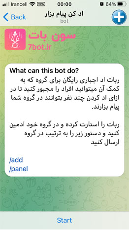 ربات اد اجباری addkon2019_bot برای اد کردن ممبر به گروه تلگرام