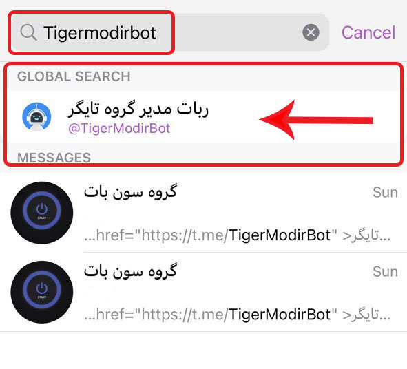 جستجوی آی دی ربات در تلگرام
