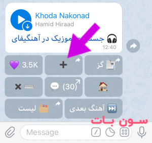 در آهنگیفای یک لیست بسازید و آهنگ ها را داخل آن قرار دهید