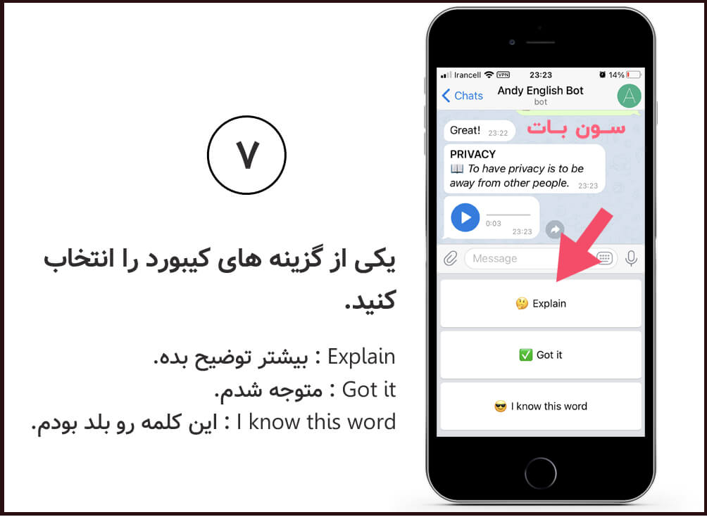 یکی از گزینه های کیبورد در ربات اندی را انتخاب کنید
