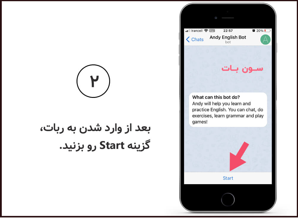 برای شروع andyrobot روی start بزنید
