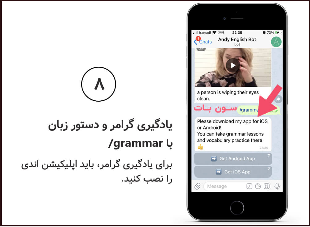 یادگیری گرامر و دستور زبان با اندی بات