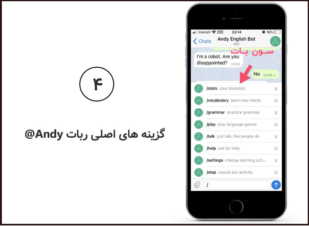 گزینه های اصلی ربات تلگرامی andyrobot