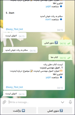 کاربرد دکمه نمایش محتوا