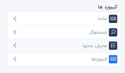 ساخت انواع کیبورد ها در سون بات