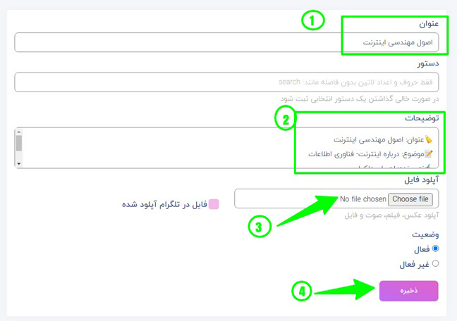 ساخت انواع محتوا برای ربات تلگرام