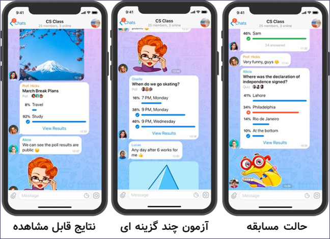 ساخت آزمون با ربات آزمون ساز QuizBot