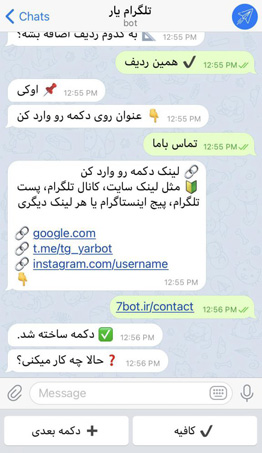 وارد کردن لینک برای دکمه دوم
