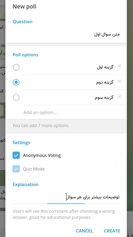 نحوه ساخت کوییز (آزمون) با ربات Quizbot