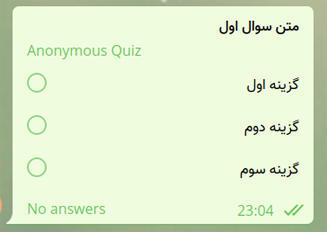پیش نمایش سوالات ساخته شده با کوییز بات