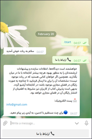 نمونه یک دکمه ساده ربات تلگرام