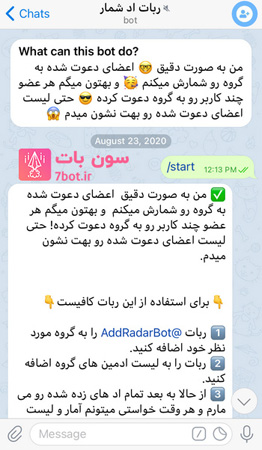 ورود به ربات اد شمار AddRadarBot
