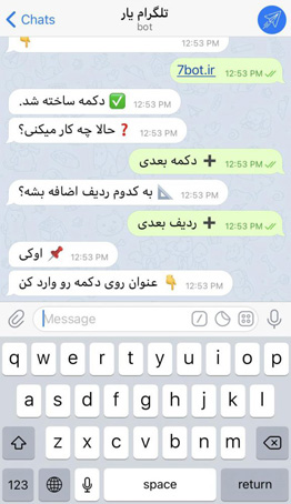 قرار دادن دکمه دوم در ردیف بعد