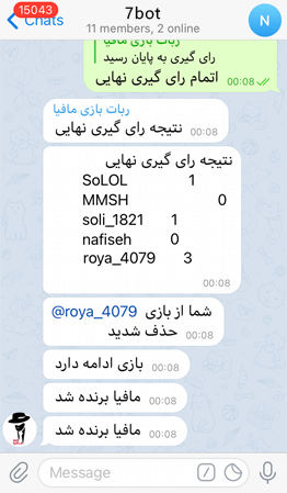 رای گیری نهایی