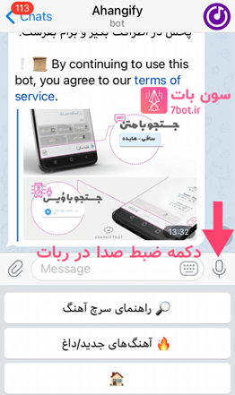 پیدا کردن آهنگ با ربات Ahangify
