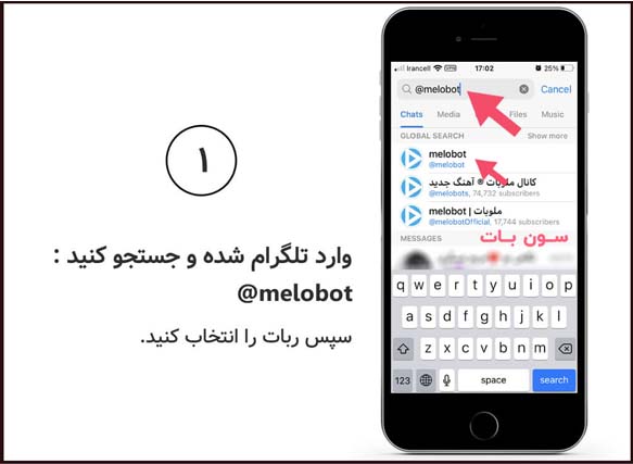 در تلگرام سرچ کنید melobot@
