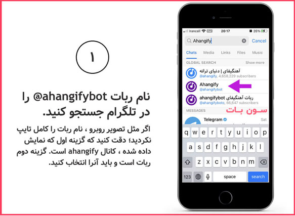 سرچ نام ربات بصورت ahangify@ در تلگرام