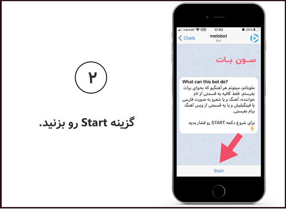 گزینه start را بزنید