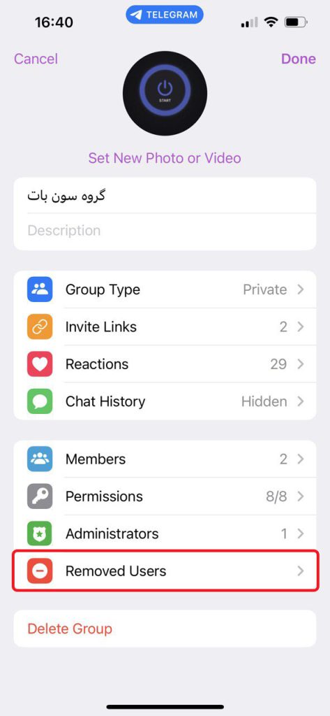 وارد بخش کاربران حذف شده بشوید