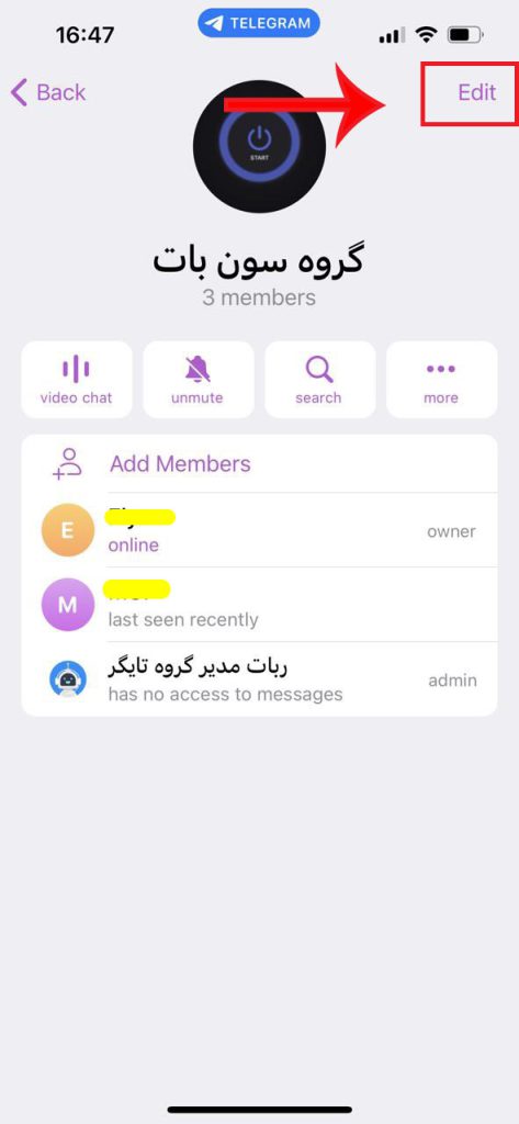 از پروفایل ربات وارد تنظیمات شوید
