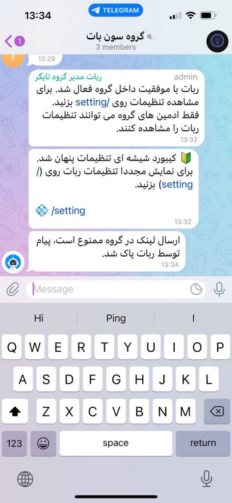 حذف کردن پیام خلاف قوانین توسط ربات