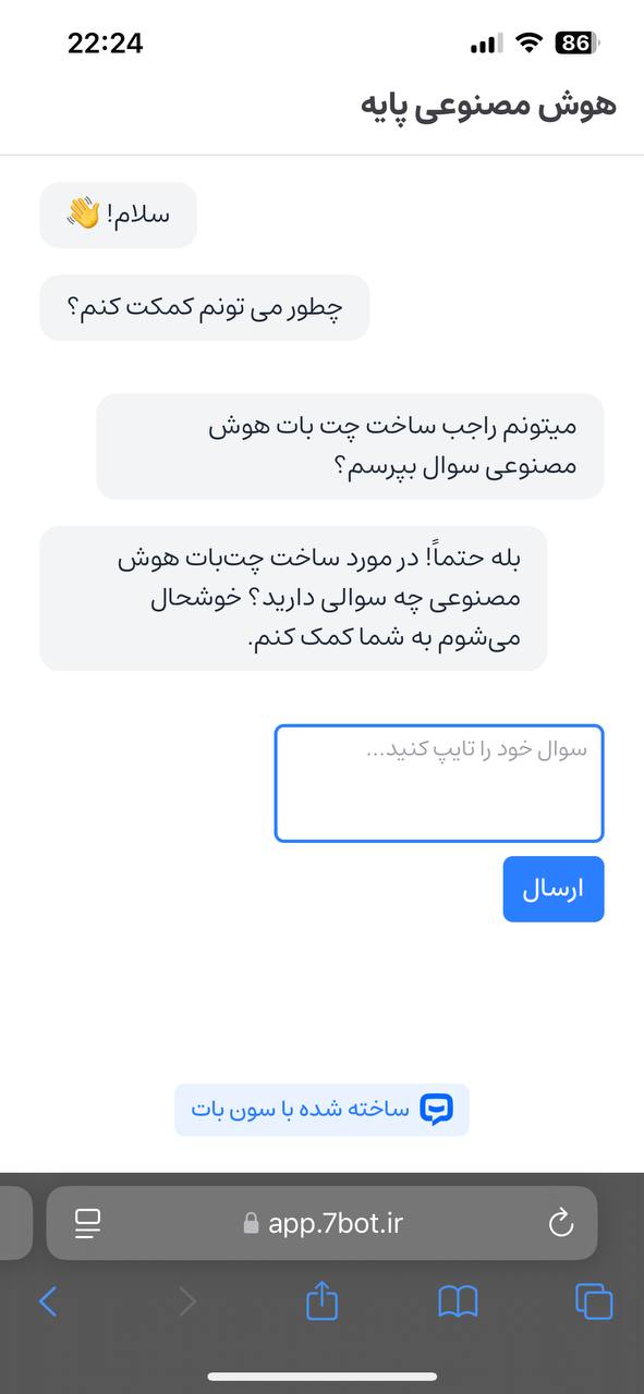 AI chat bot