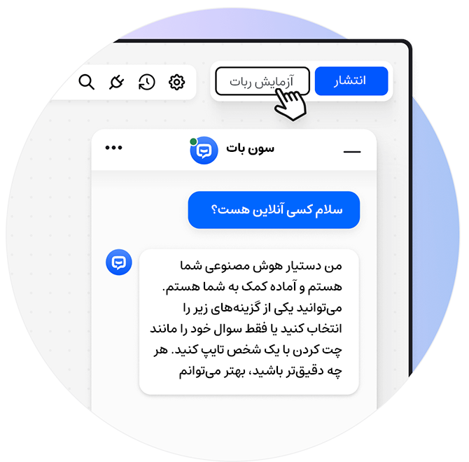 test your chat bot