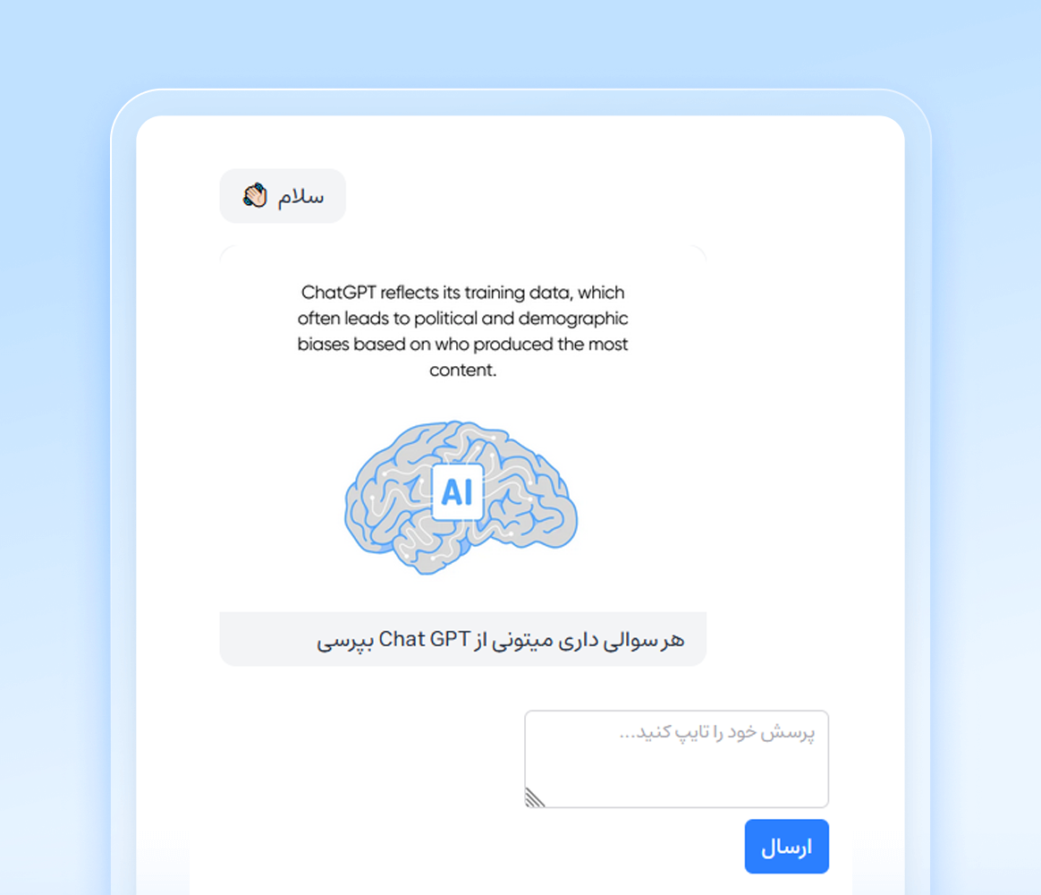 ask ai chat bot
